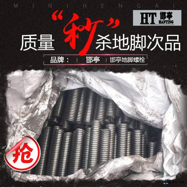 上海工厂 地脚螺栓 7字 9字地脚螺丝 钢结构铁塔预埋螺栓紧固件