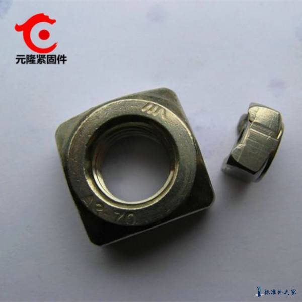 厂家直销|DIN928四方焊接|m4-m30焊接方螺母 元隆紧固件