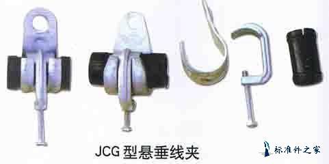 邯郸永年格泰供应JCG型悬垂线夹，
