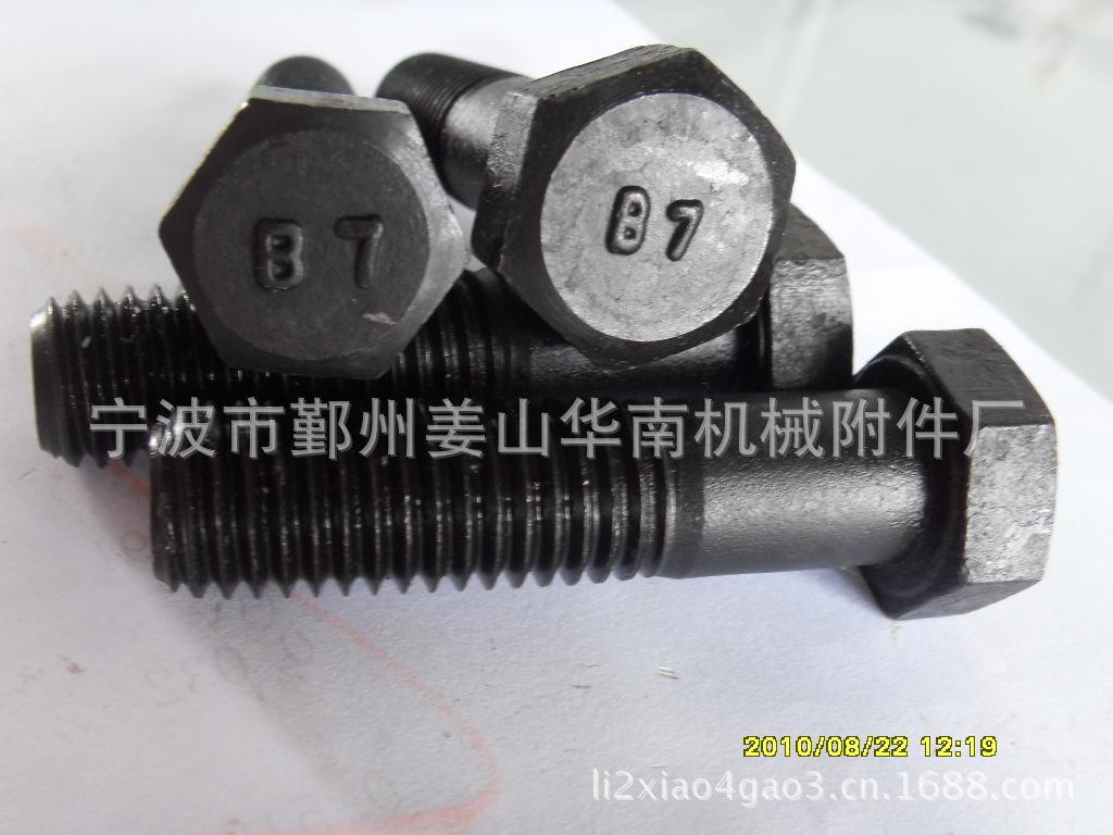 【生产加工】供应B7、B8、B8M高强度、不锈钢外六角螺栓