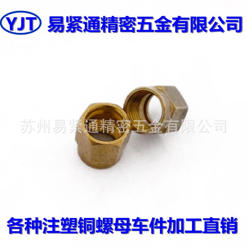 厂家直销铜螺母H8*8.5*M6注塑铜螺母机械配件六角铜螺母注塑加工