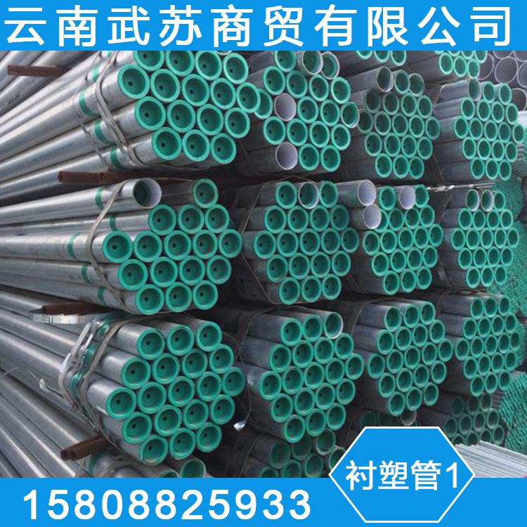 DN100镀锌管衬塑管钢塑复合管热度冷镀钢管钢带管消费管给水管件