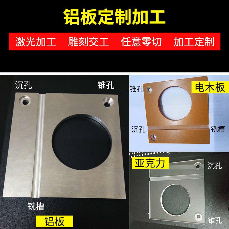 深圳模具定制1060/6061/5052铝合金 来图机加工精密五金零件 铝件